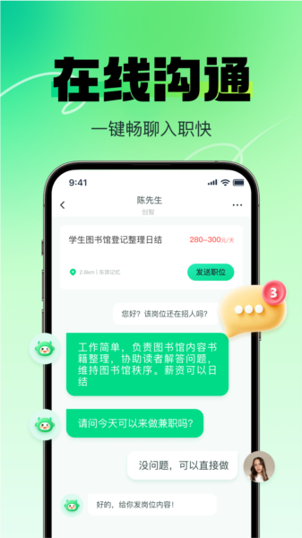 赚米兼职1