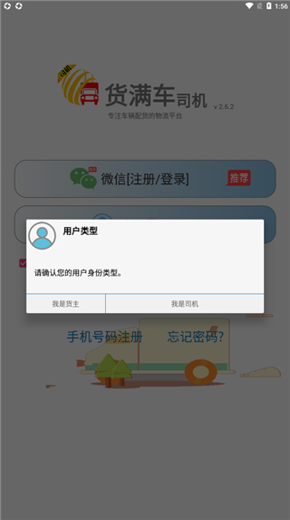 货满车2