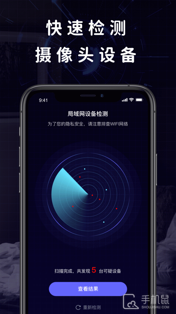 摄像头探测器 v6.1.0513.610