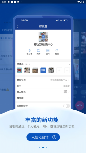 首钢通安卓版图片4