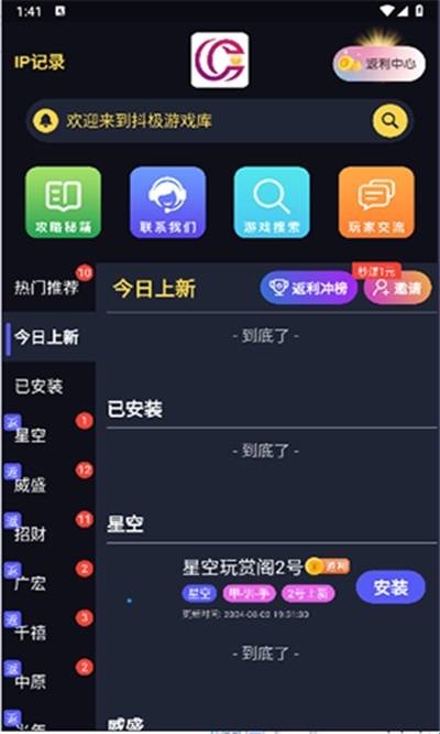 抖极游戏库