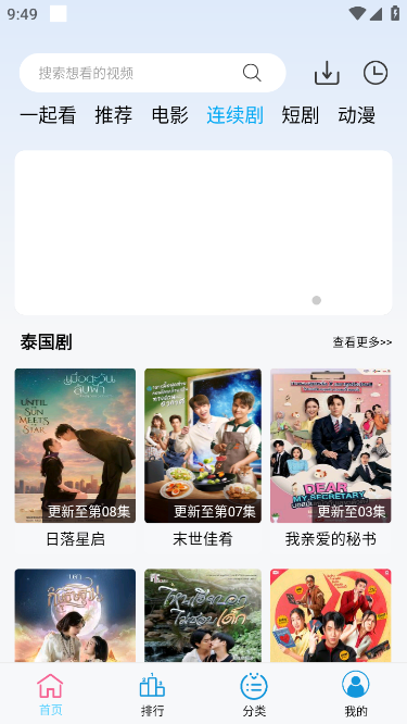 边缘视频最新版