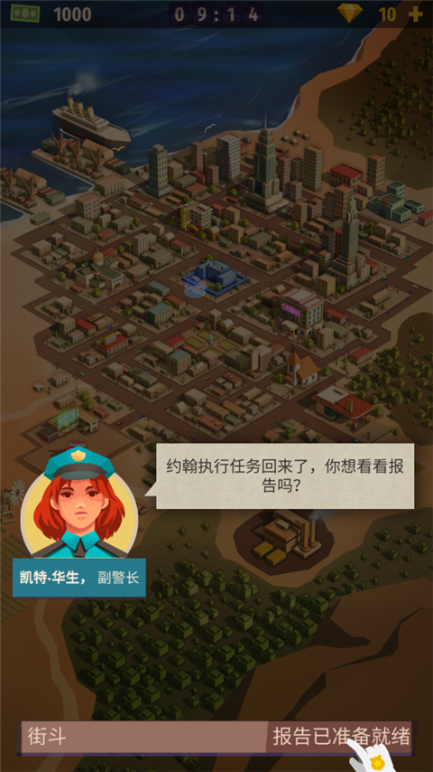 警察公司大亨手汉化版