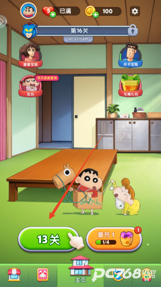 匹配大师