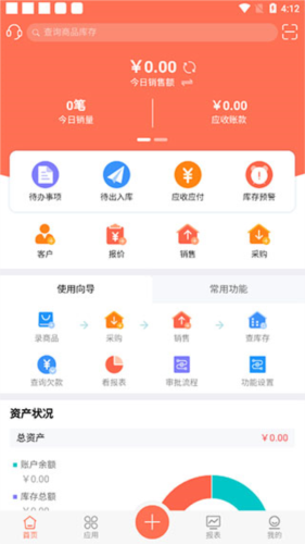 智能云ERP2