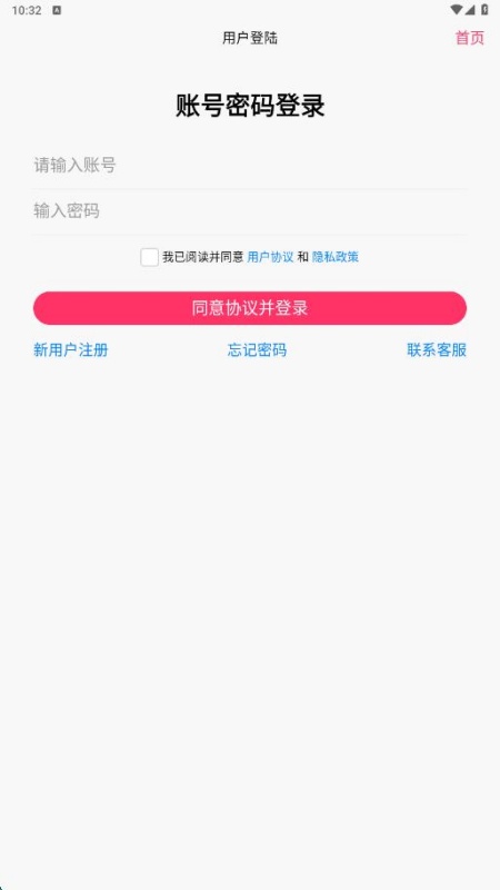 乐兔商城