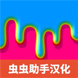 快清理粘液模拟器中文版下载 v4.9.6