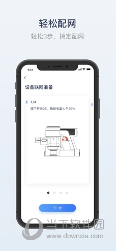 添可生活APP