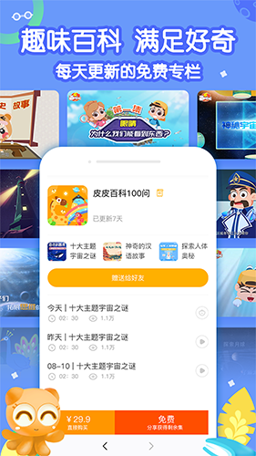 小灯塔学堂app v3.26.0