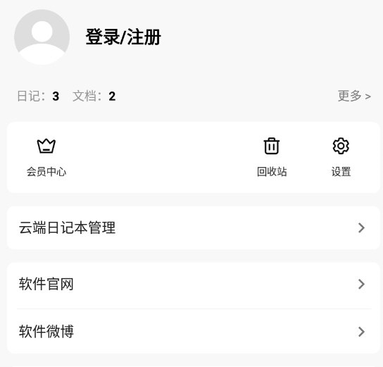 eDiary手机版