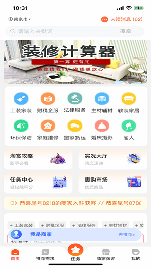 淘赏云客 v2.6.7