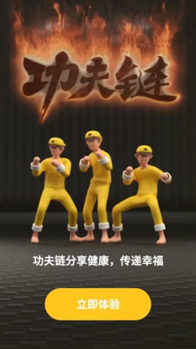 功夫链app v2.5.7