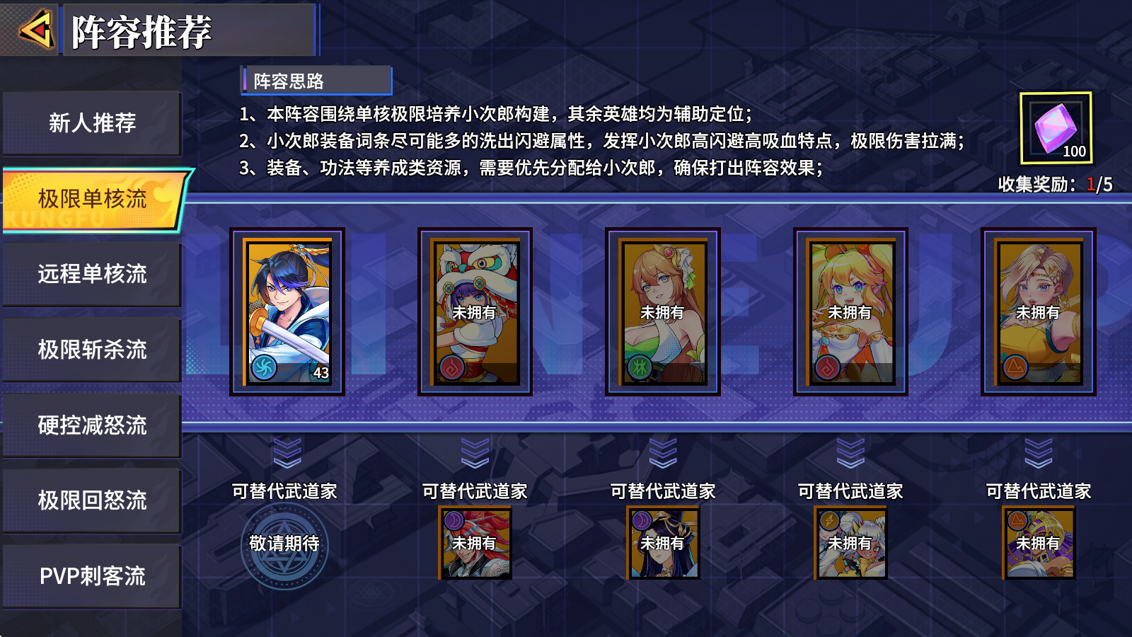 武神传说手游