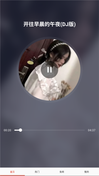 免听音乐1