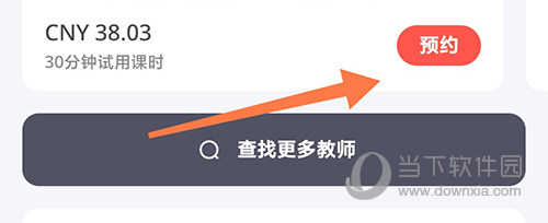 italki预约