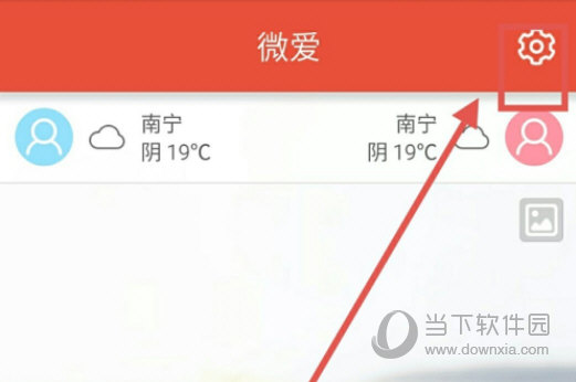 微爱APP