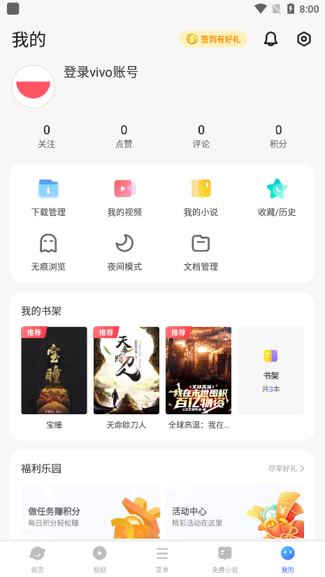 vIvO浏览器APP(Browser) v24.9.0.4官方最新版