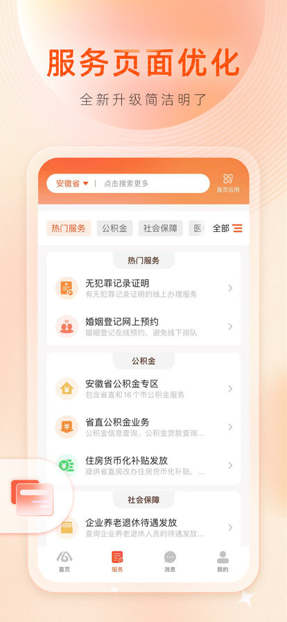 ͨapp氲װv3.2.2 °汾