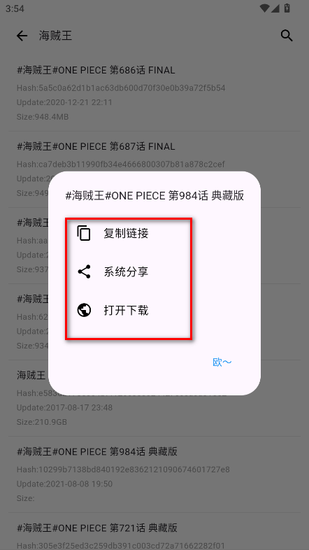 动漫花园最新版