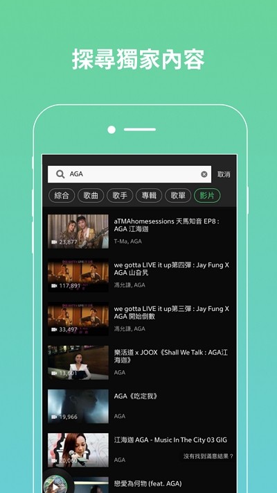 joox泰国版安卓