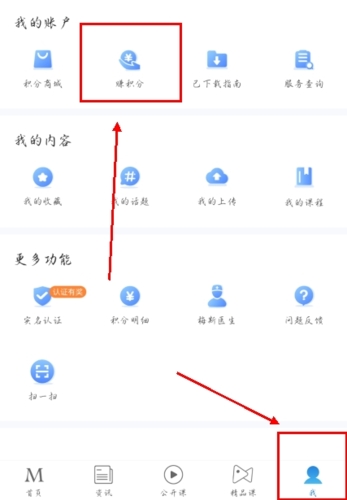 梅斯医学app怎么查国自然图片1