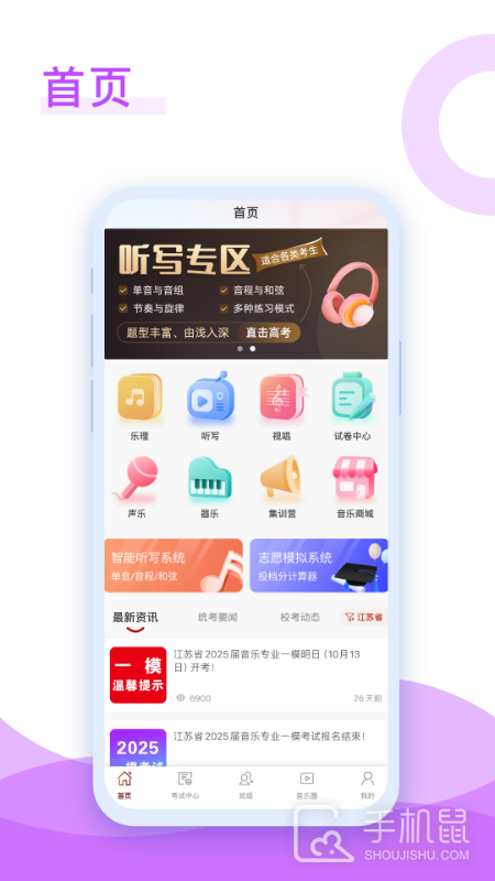 音乐殿堂 v8.2.1