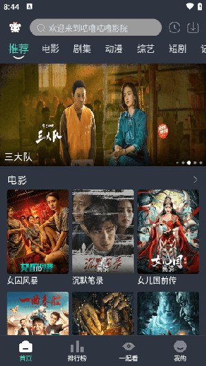 咕噜咕噜影视app正版