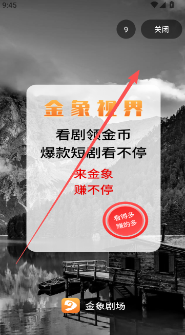 如何签到截图2
