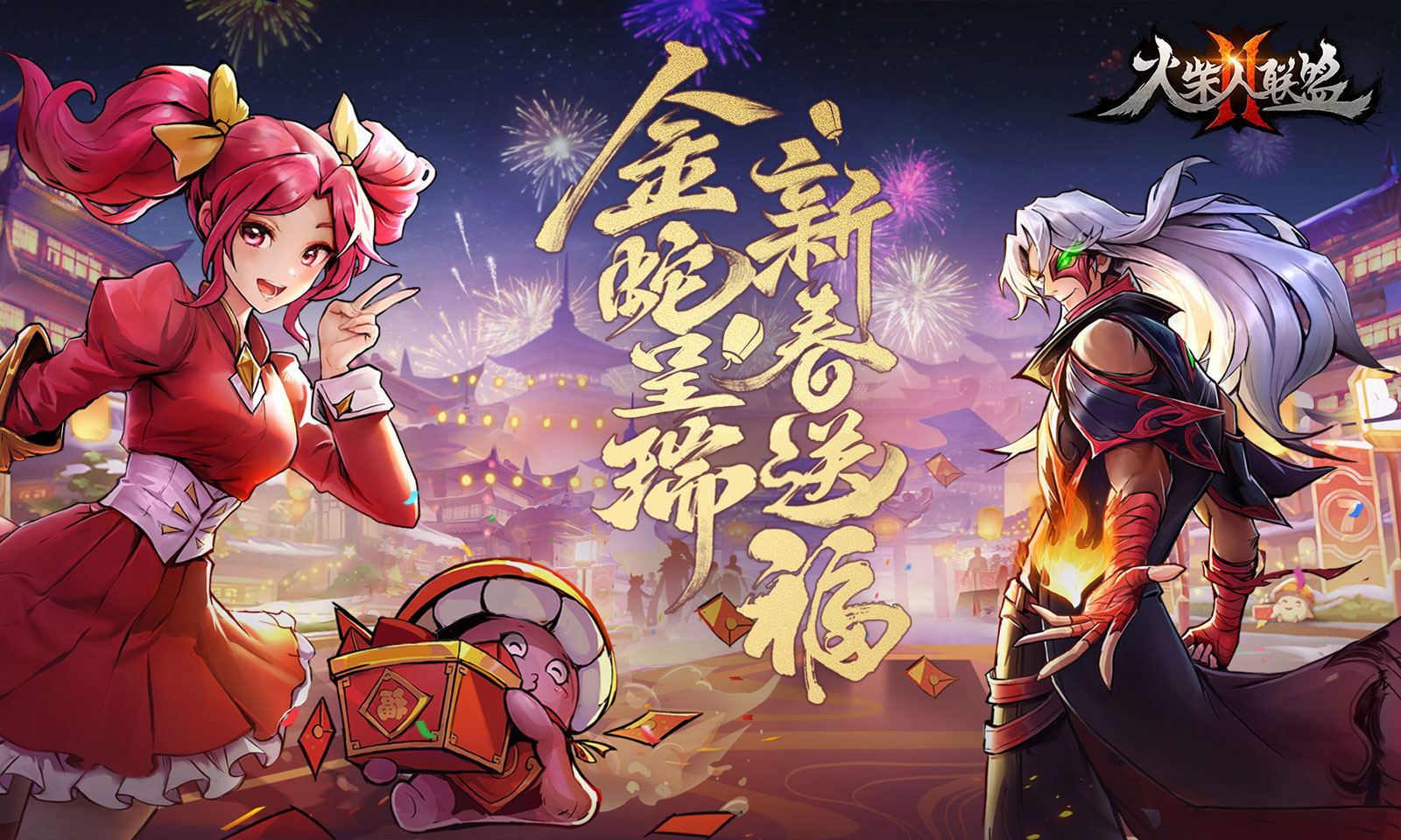 火柴人联盟2