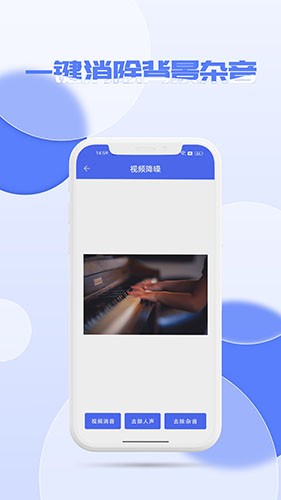 降噪app官方下载安装截图