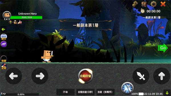 无名英雄(Unknown HERO)