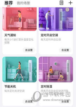 tcl空调遥控器
