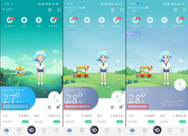 看云图教程截图2