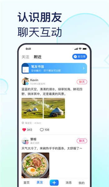 美篇相册制作免费版 v11.0.5