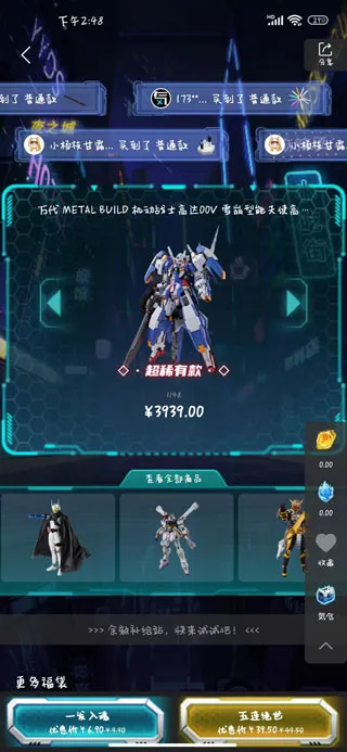 元气玛特手机版