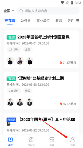 新途径在线6