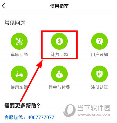 喵走出行APP下载