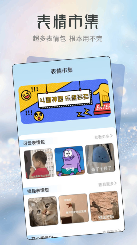 姬你太美软件 1.1