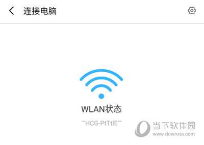 手机连接电脑