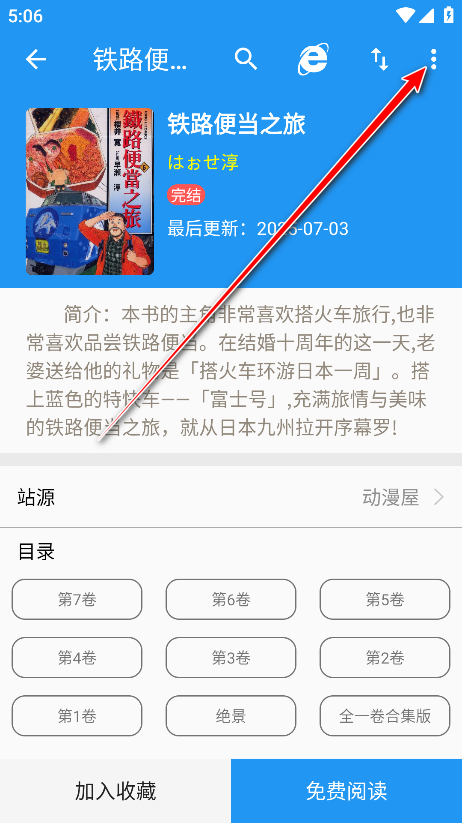 M漫最新版本