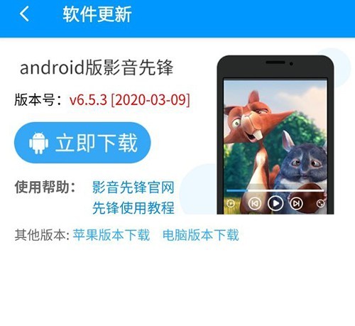 影音先锋
