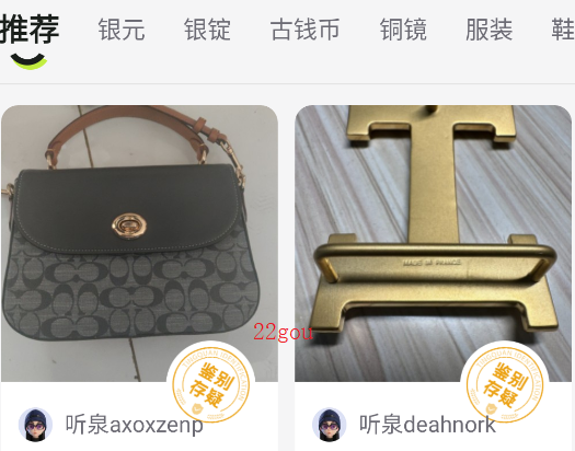 听泉鉴宝app正版