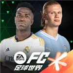 FC足球世界国际服版