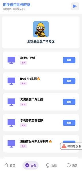 坤坤画质助手7.0最新版本 v7.0