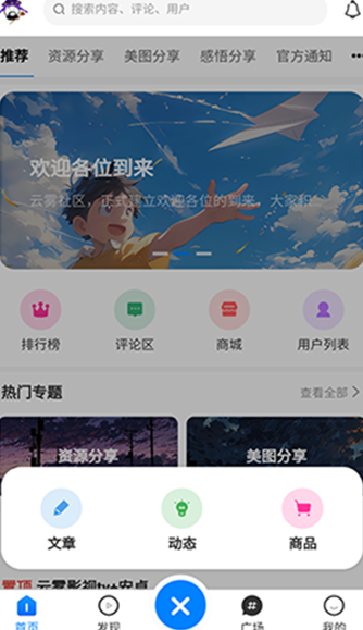 云雾社区安卓最新版图片1