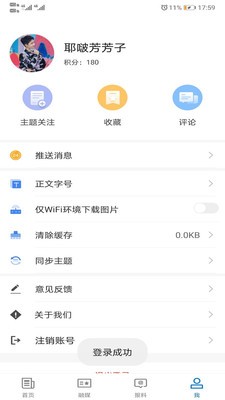 库车好地方最新版 v2.2.0.6