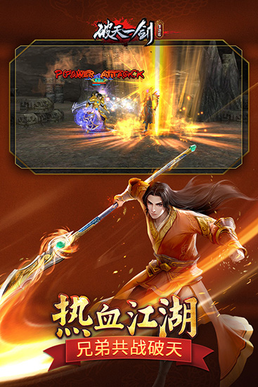 破天一剑手游v8.10安卓版 