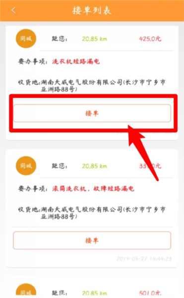 人人维修8