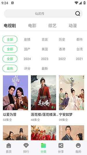 长风视频 v9.2.0免费下载