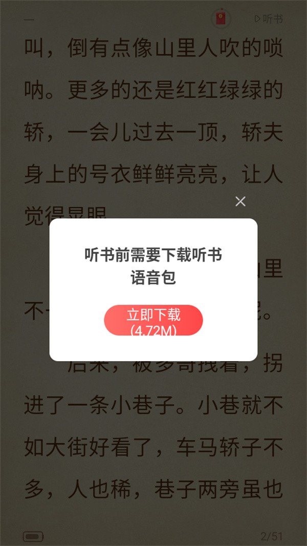 使用方法截图5